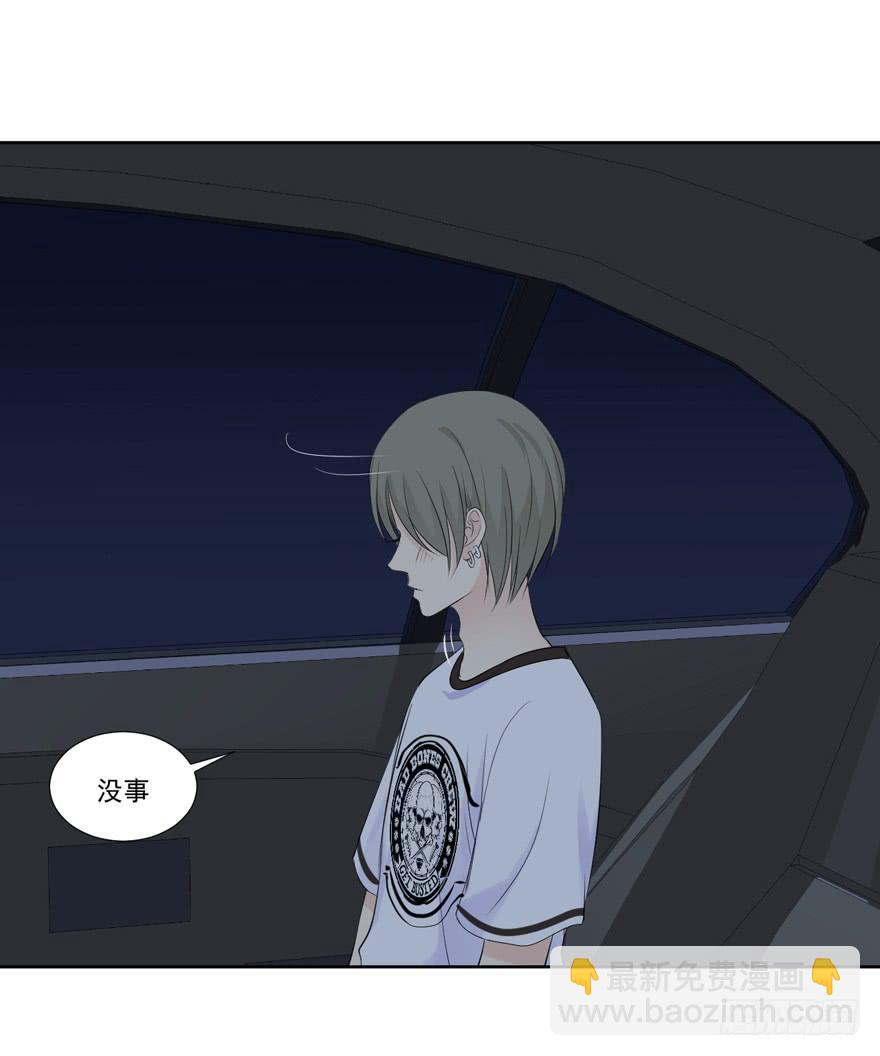 为你痴狂9-第47话