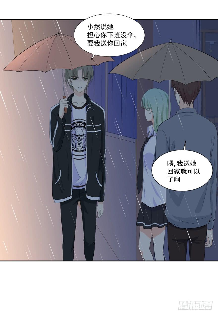 为你痴狂9-第47话