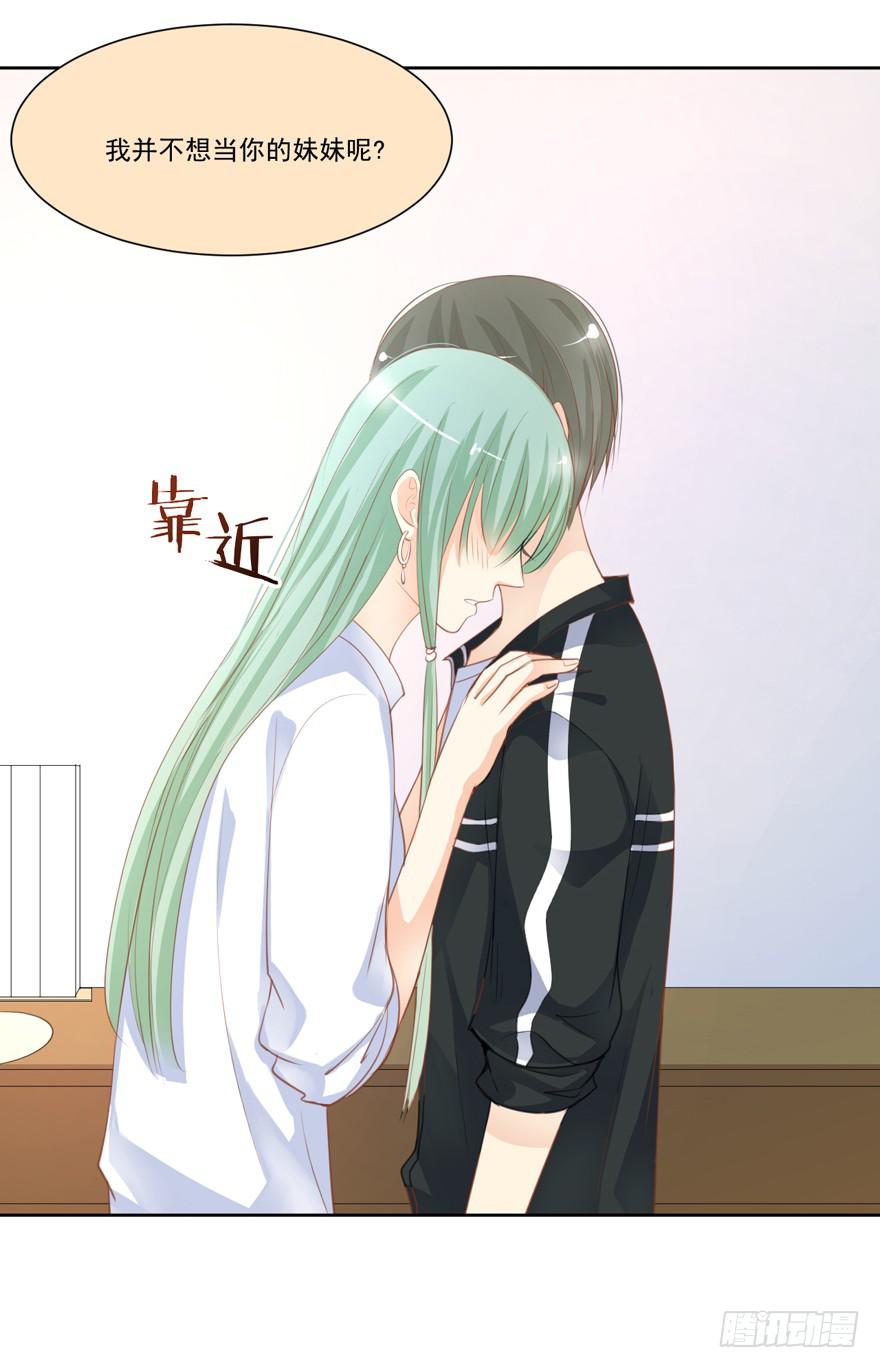 为你痴狂13(1/2)-第51话