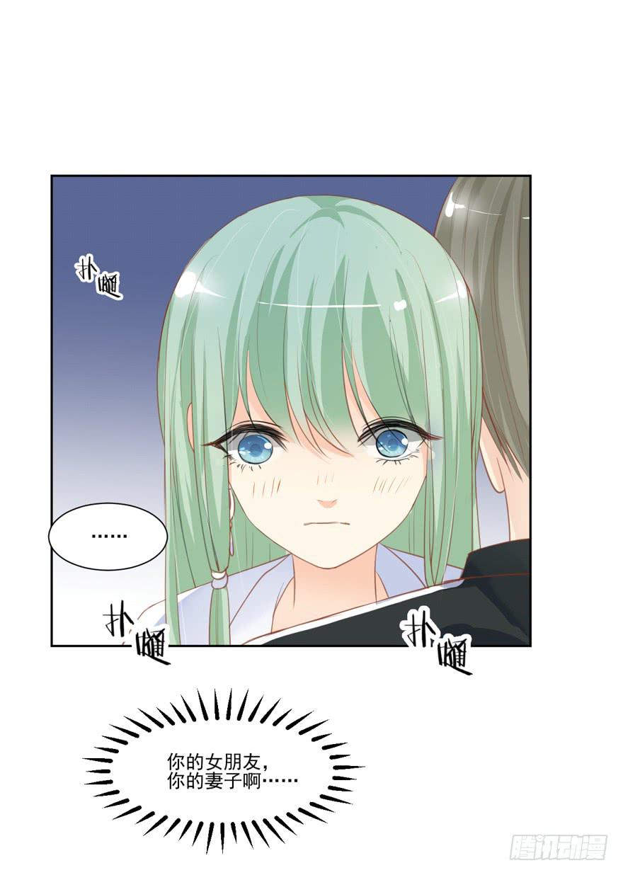 为你痴狂13(1/2)-第51话