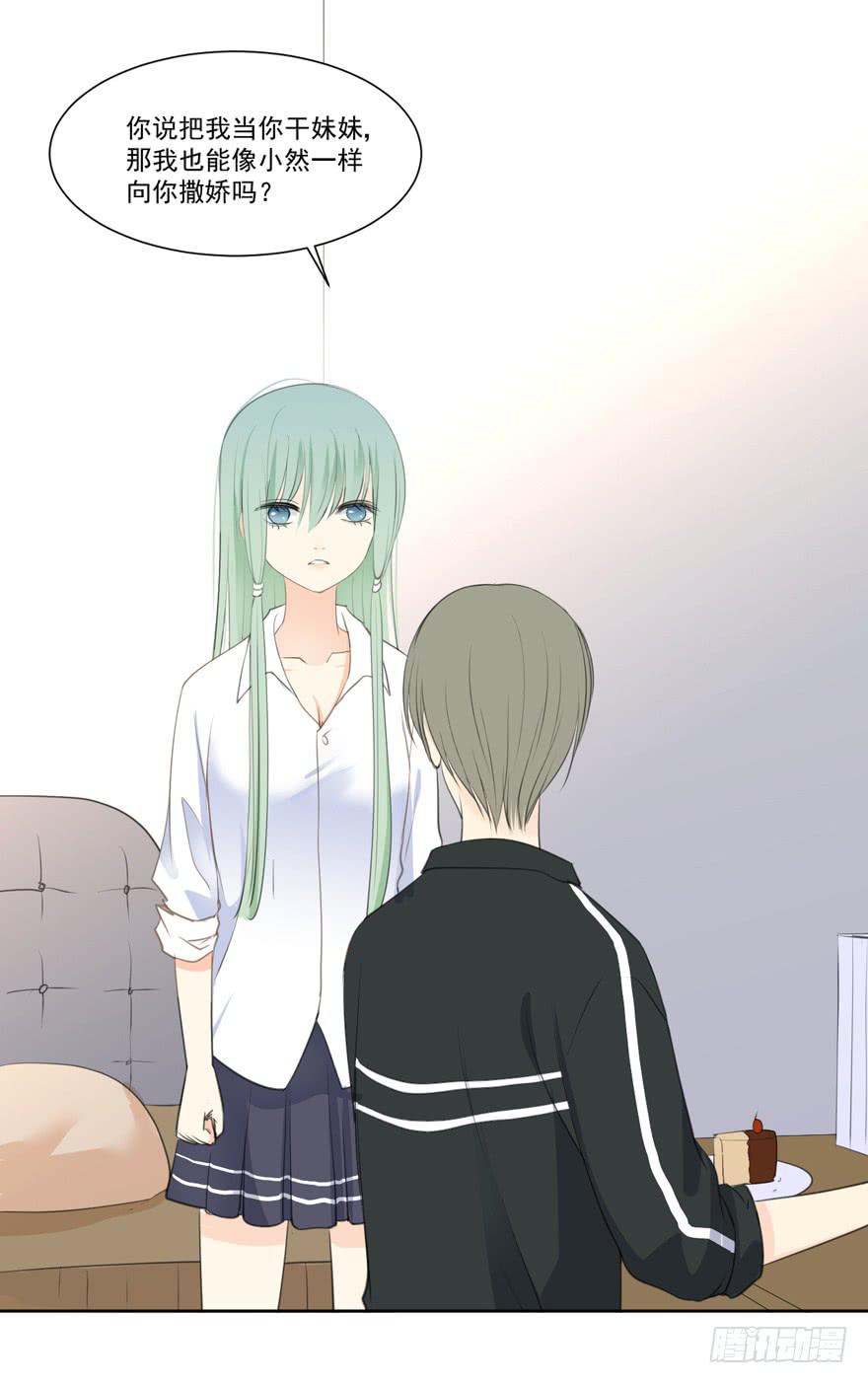 为你痴狂13(1/2)-第51话