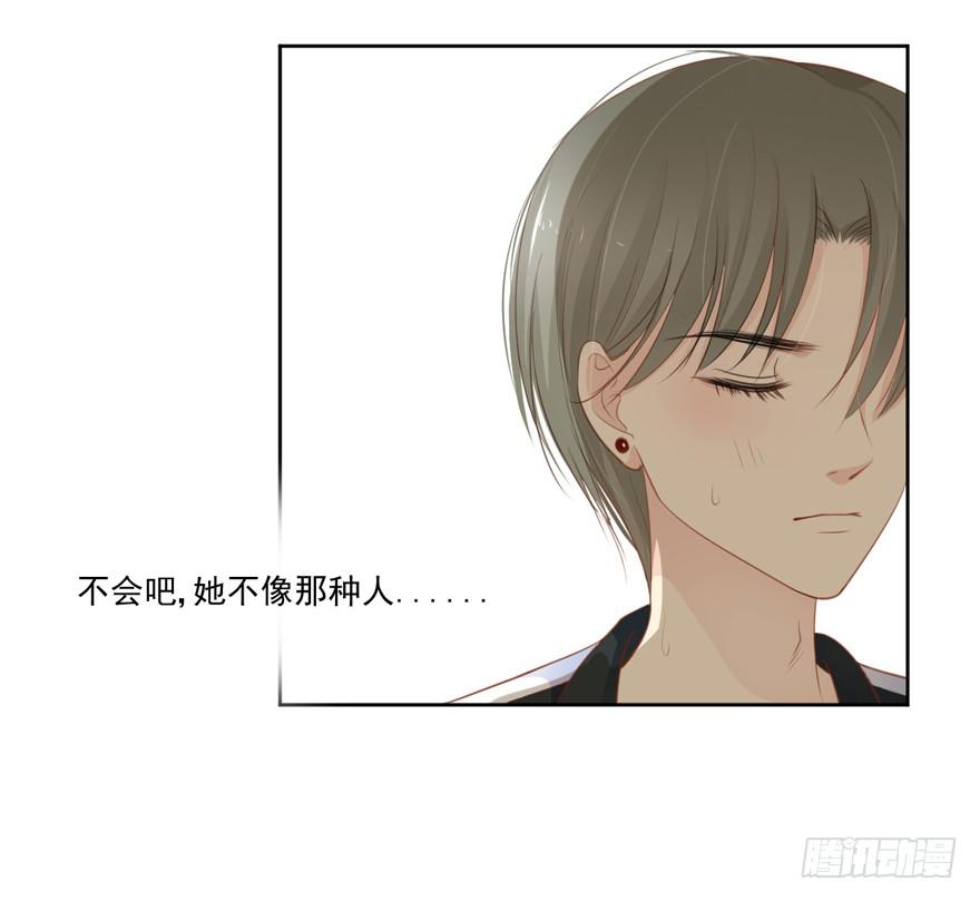 为你痴狂13(1/2)-第51话