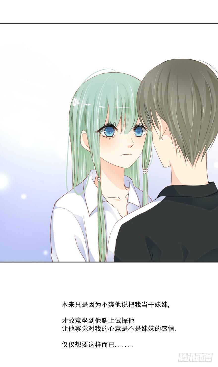 为你痴狂13(1/2)-第51话