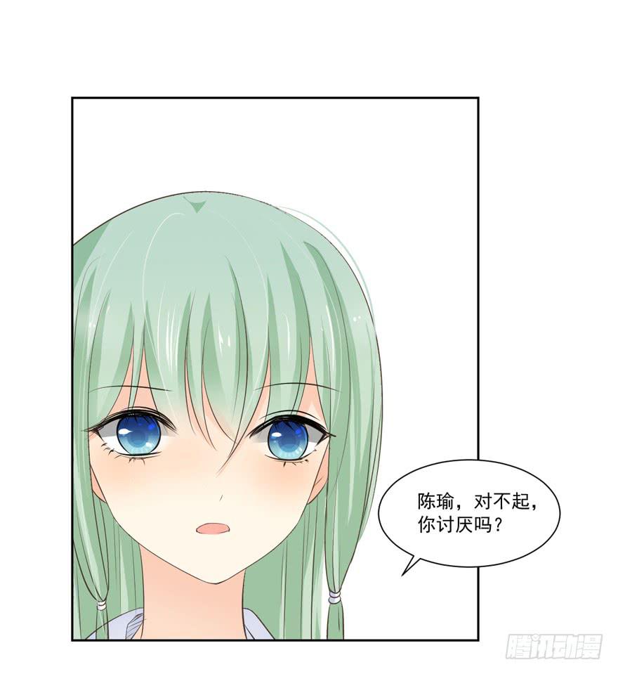 为你痴狂13(1/2)-第51话