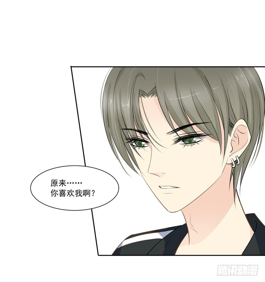 为你痴狂13(1/2)-第51话