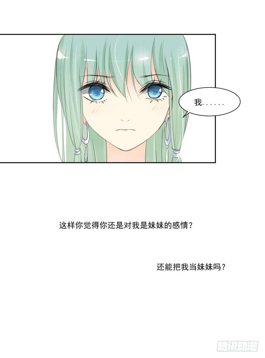 为你痴狂13(1/2)-第51话