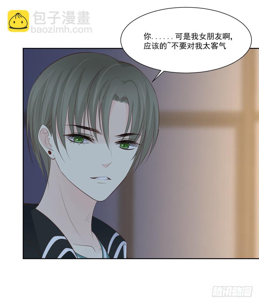 为你痴狂15(1/2)-第53话