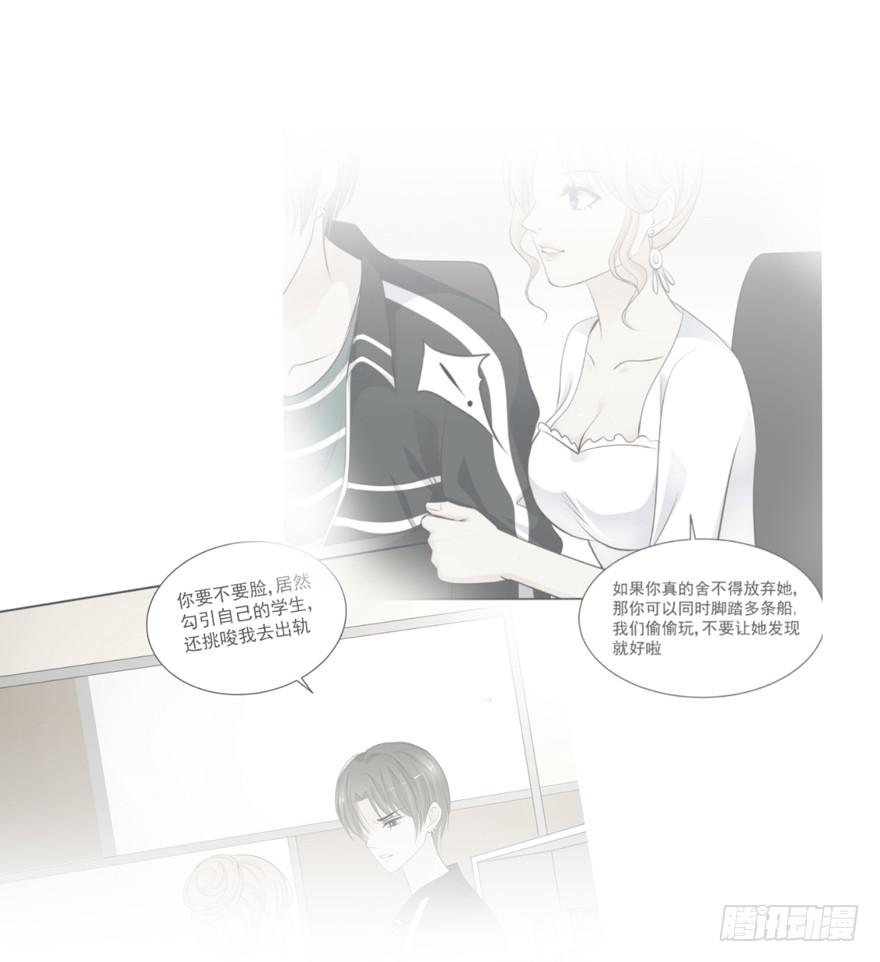 为你痴狂15(1/2)-第53话