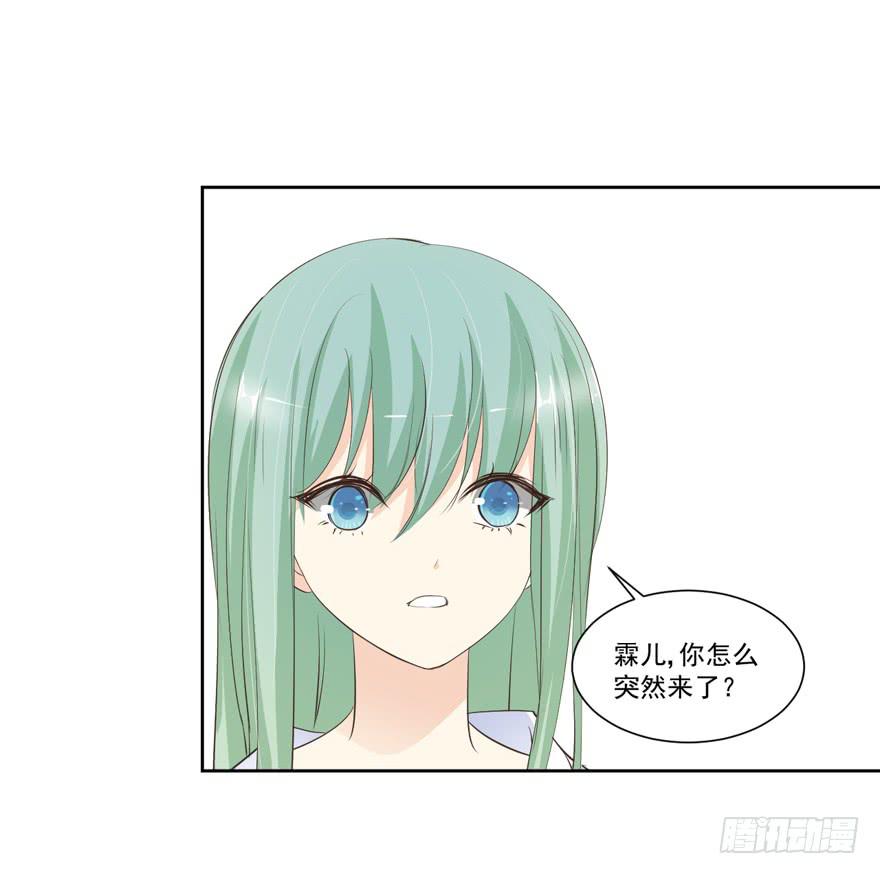 为你痴狂15(1/2)-第53话