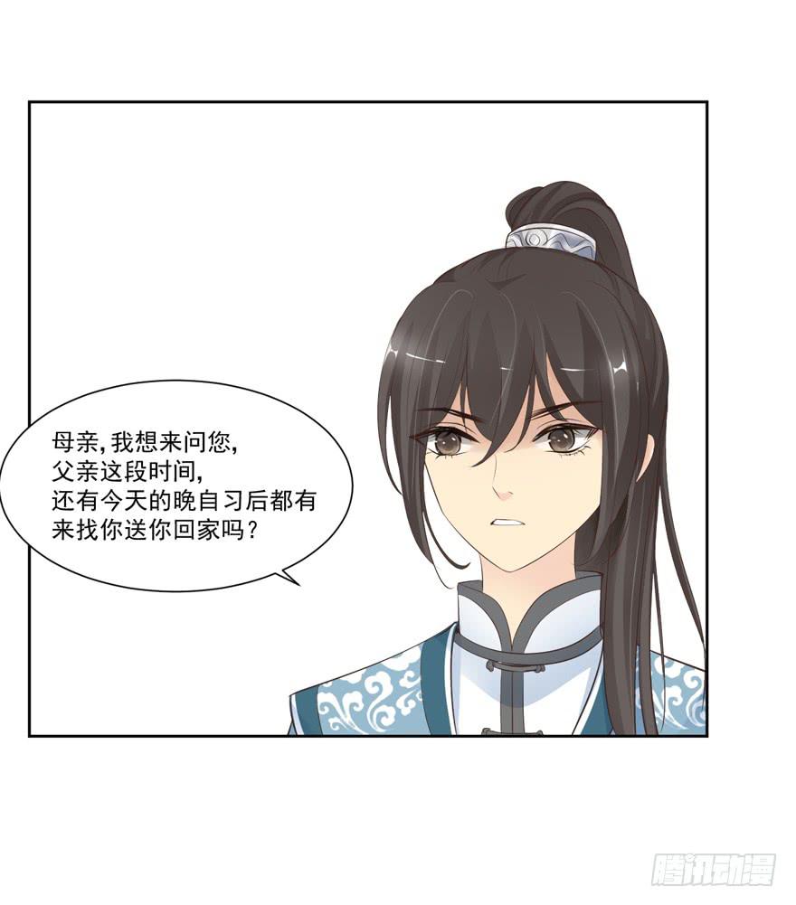 为你痴狂15(1/2)-第53话