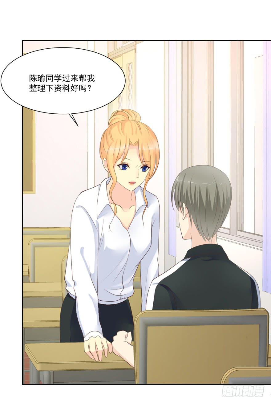 为你痴狂19(1/2)-第57话