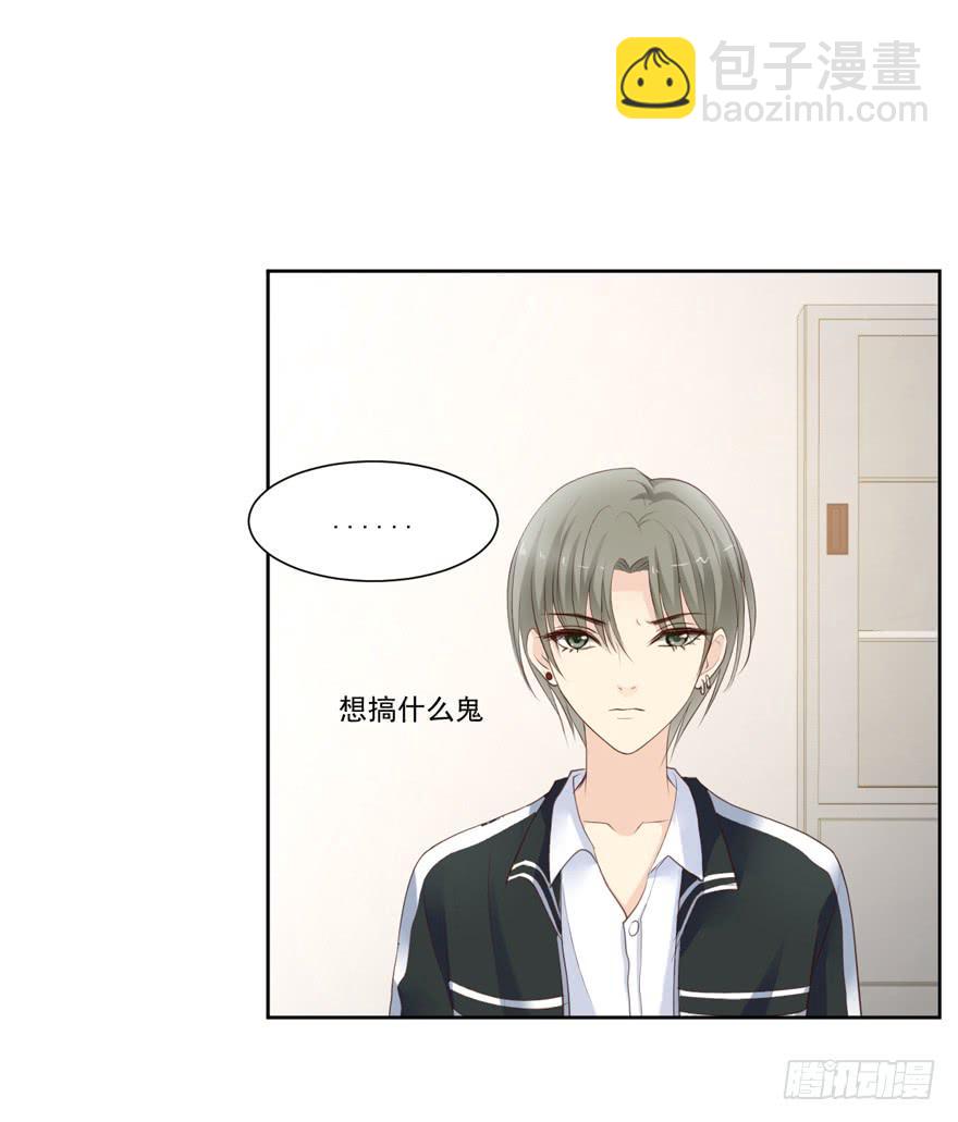 为你痴狂19(1/2)-第57话