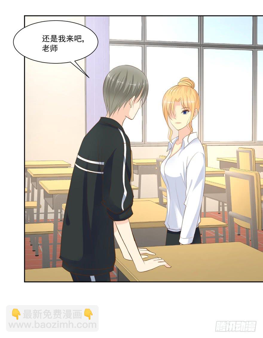 为你痴狂19(1/2)-第57话