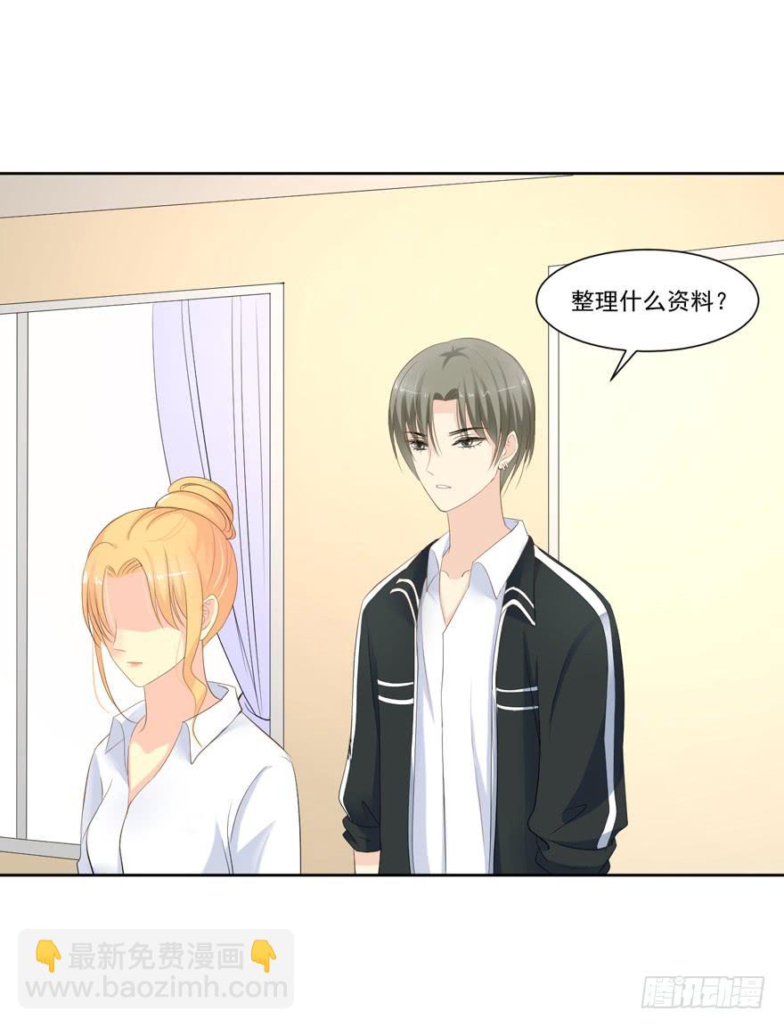 为你痴狂19(1/2)-第57话