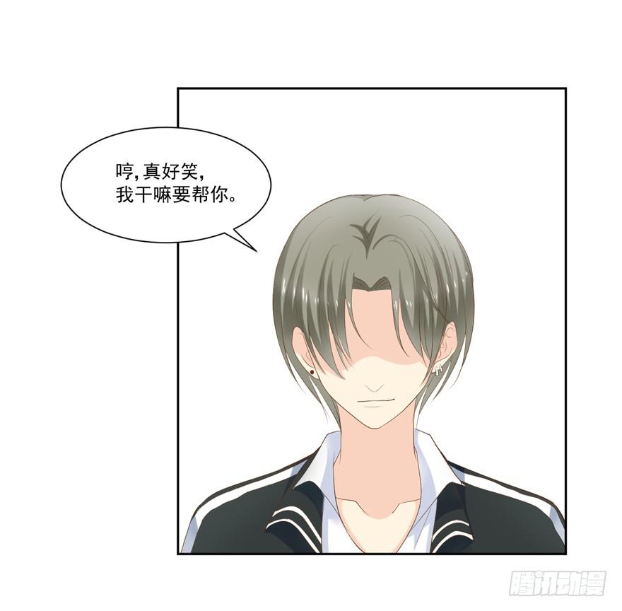 为你痴狂19(1/2)-第57话