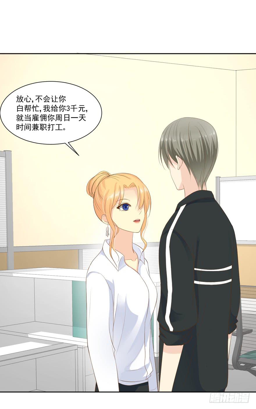 为你痴狂19(1/2)-第57话