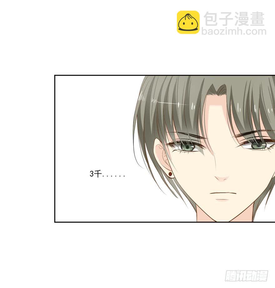 为你痴狂19(1/2)-第57话