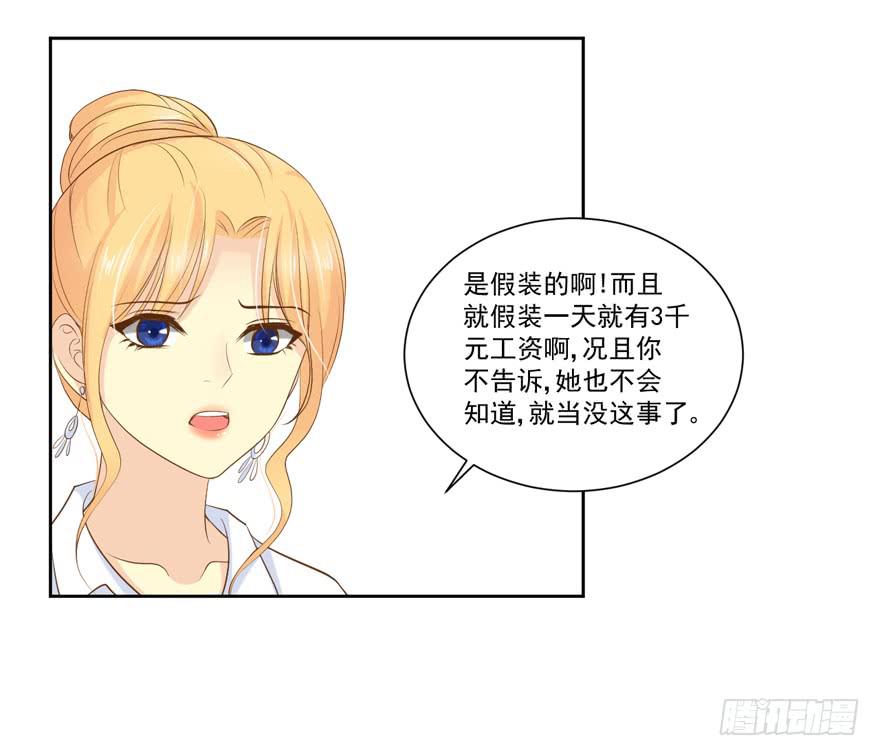 为你痴狂19(1/2)-第57话