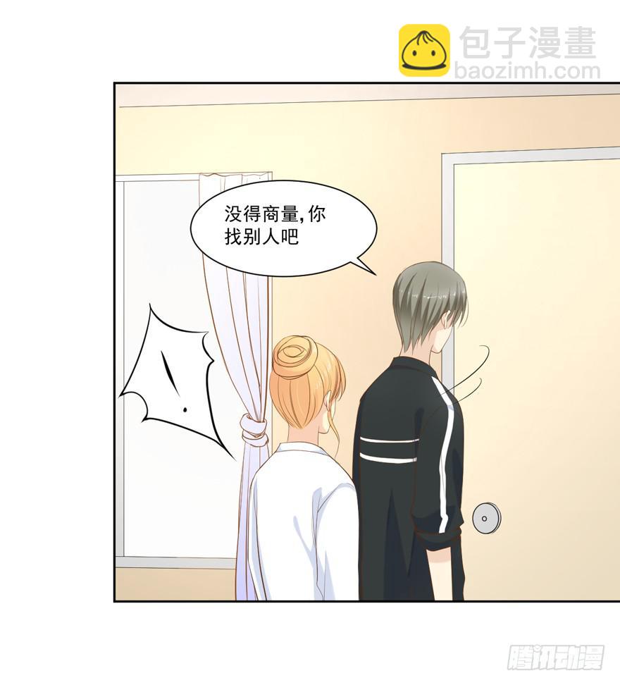 为你痴狂19(1/2)-第57话