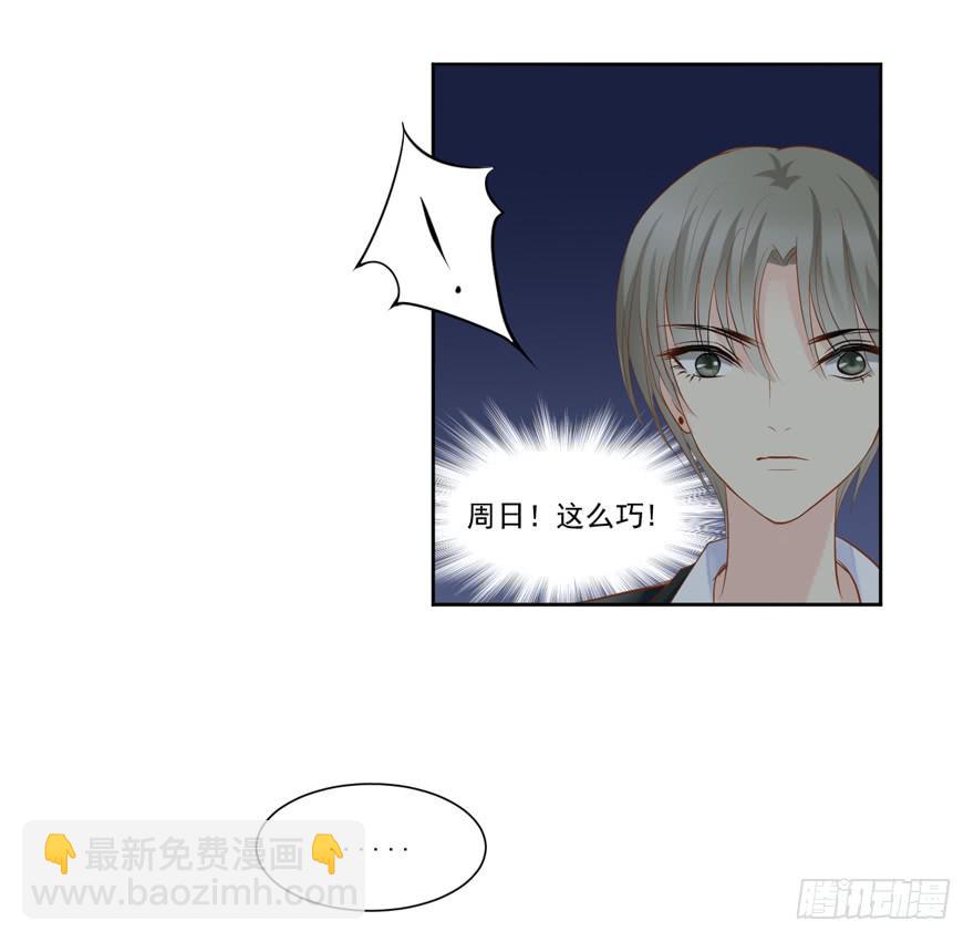 为你痴狂19(1/2)-第57话