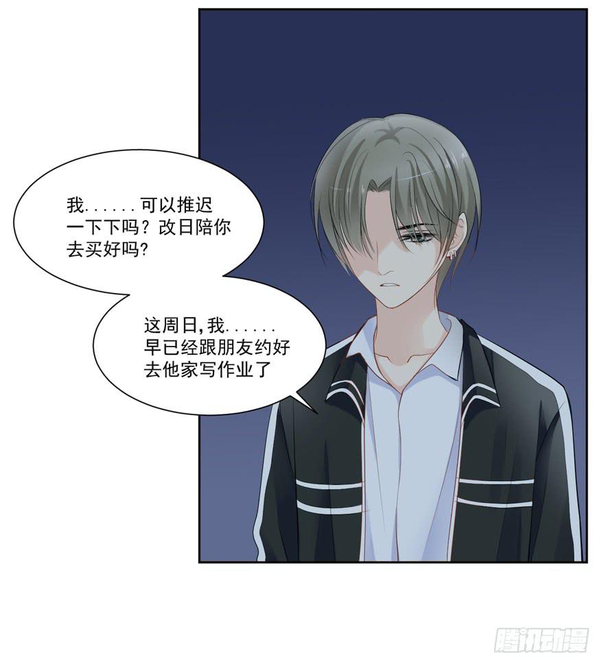 为你痴狂19(1/2)-第57话