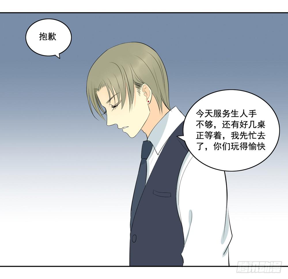 花花世界上篇(1/2)-第7话