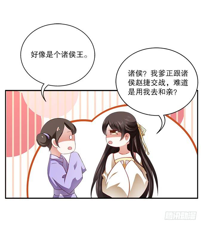 华丽出逃(1/2)-第1话