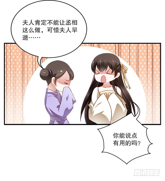 华丽出逃(1/2)-第1话