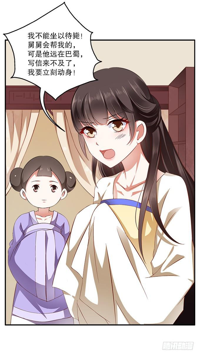 华丽出逃(1/2)-第1话