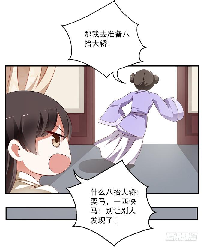 华丽出逃(1/2)-第1话