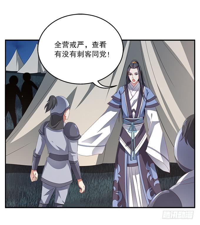 逃跑的机会-第11话