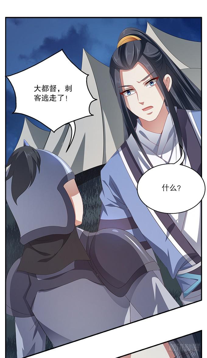 逃跑的机会-第11话