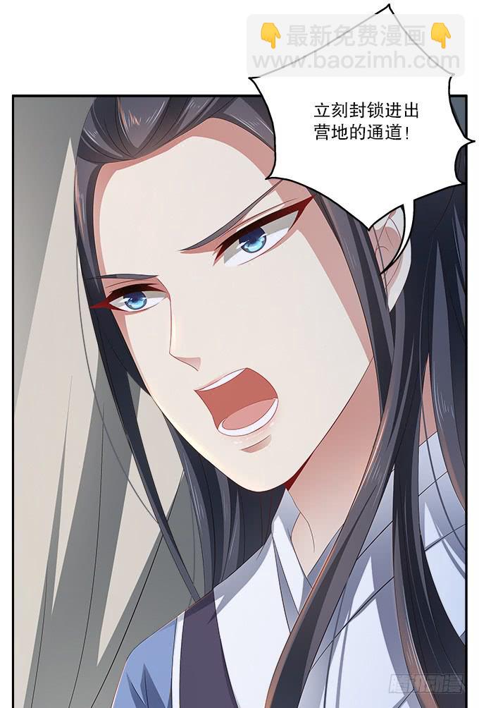 逃跑的机会-第11话