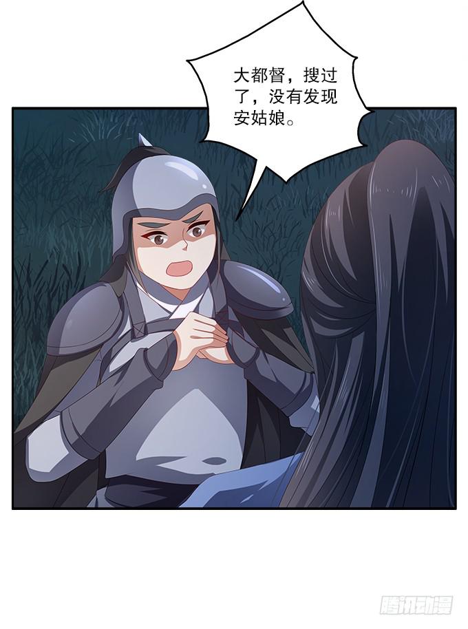 逃跑的机会-第11话