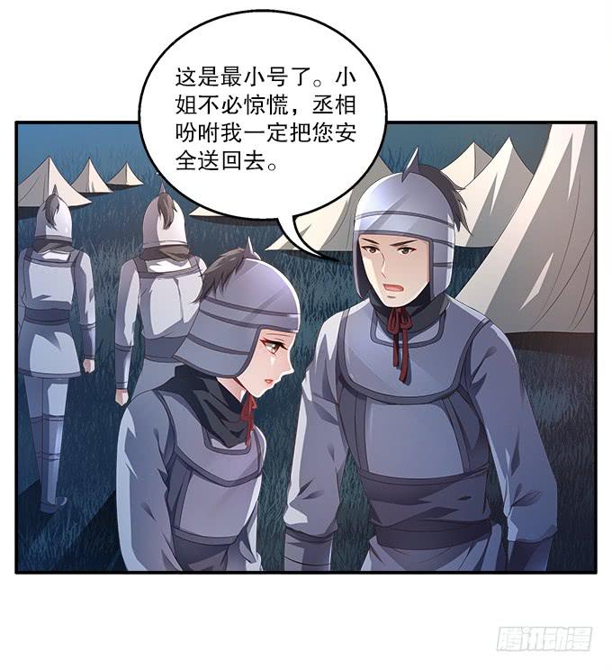 逃跑的机会-第11话