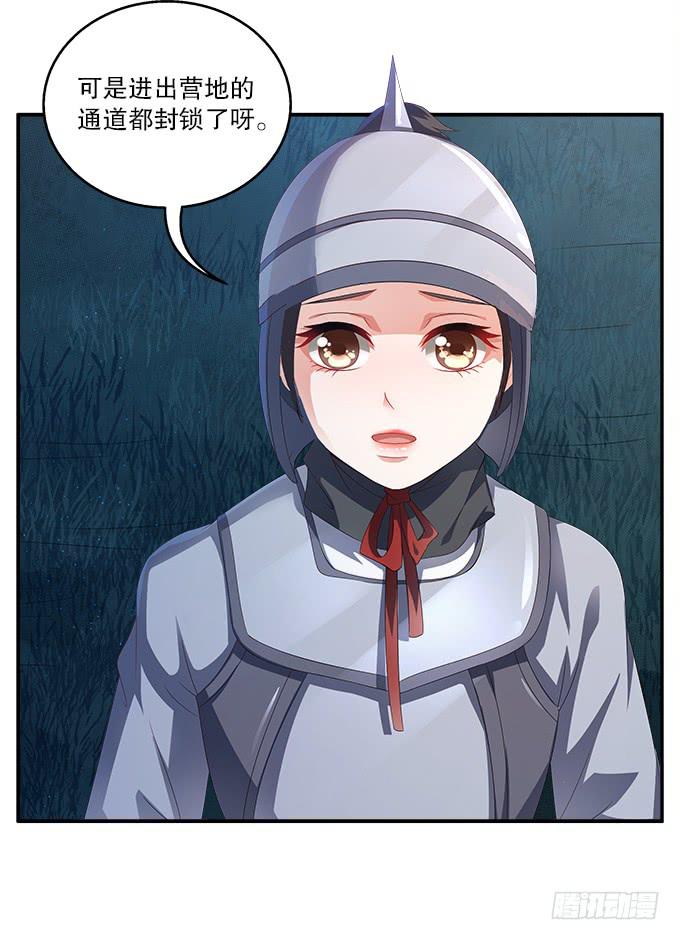 逃跑的机会-第11话