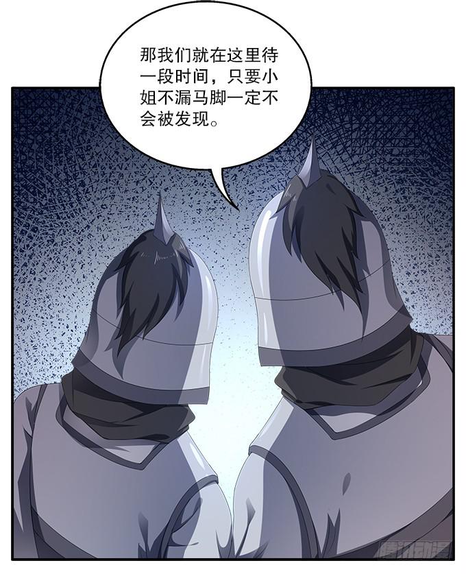 逃跑的机会-第11话