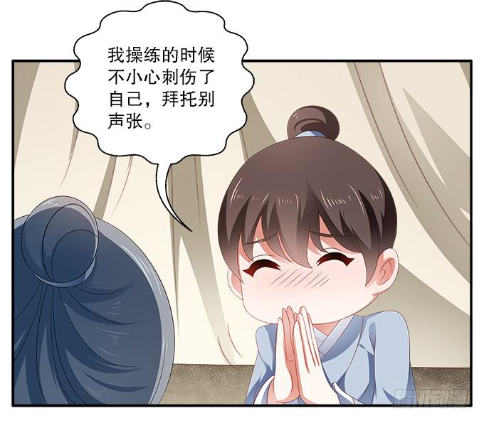 好朋友来了-第13话