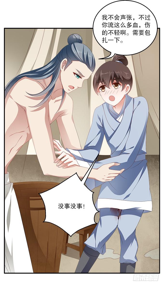 好朋友来了-第13话