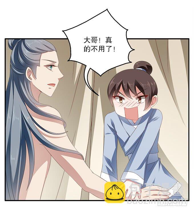 好朋友来了-第13话