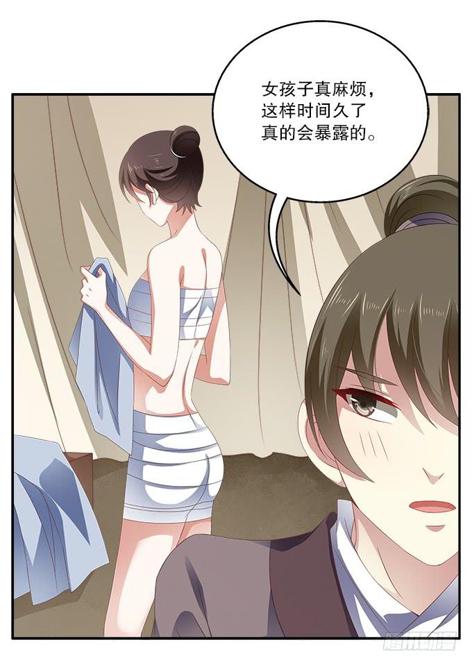 好朋友来了-第13话