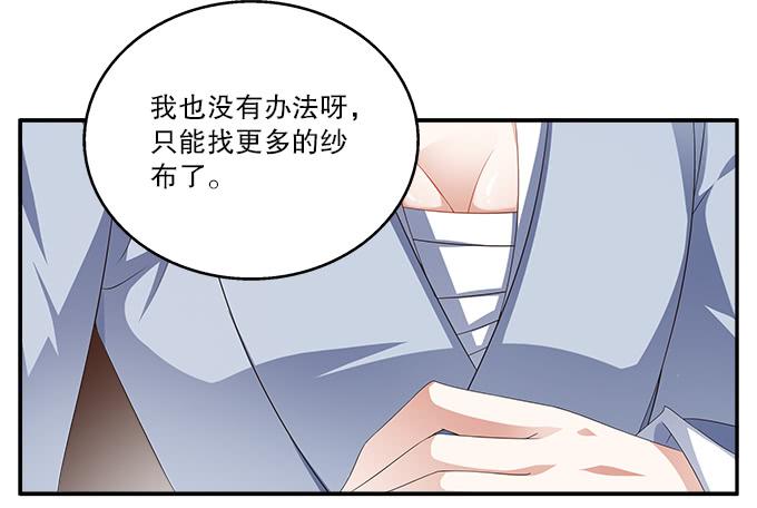 好朋友来了-第13话