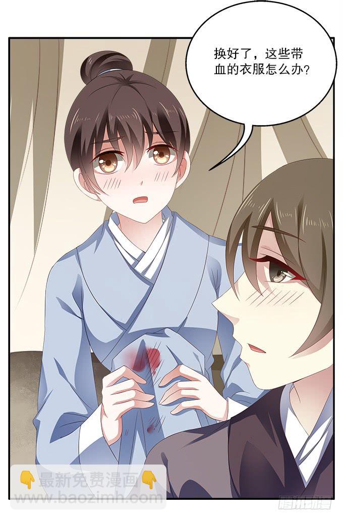 好朋友来了-第13话