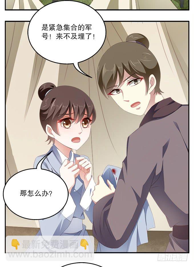 好朋友来了-第13话