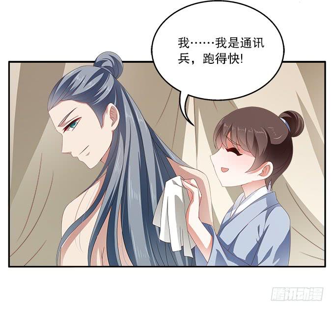 好朋友来了-第13话