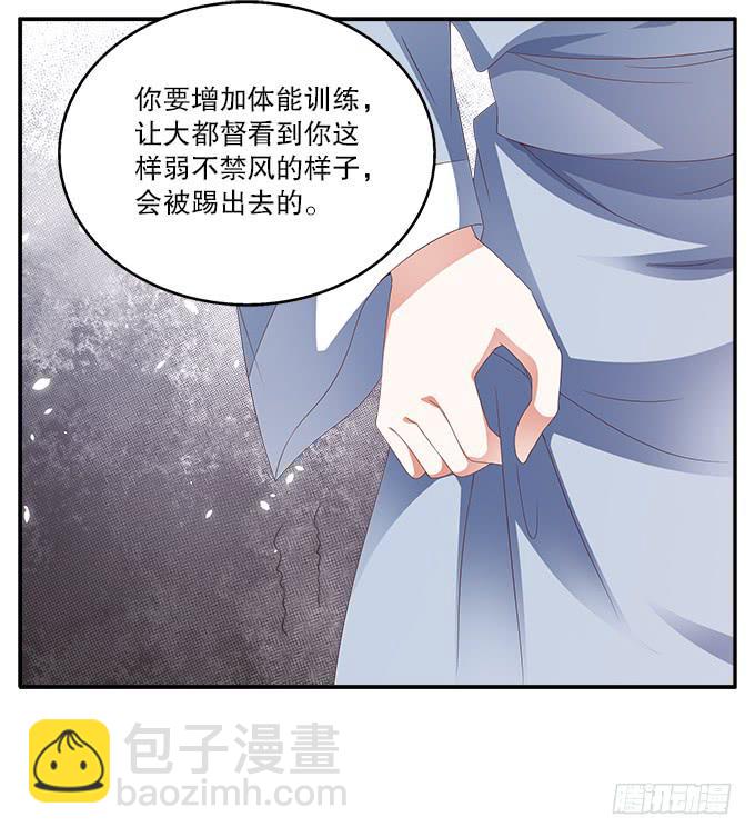 好朋友来了-第13话