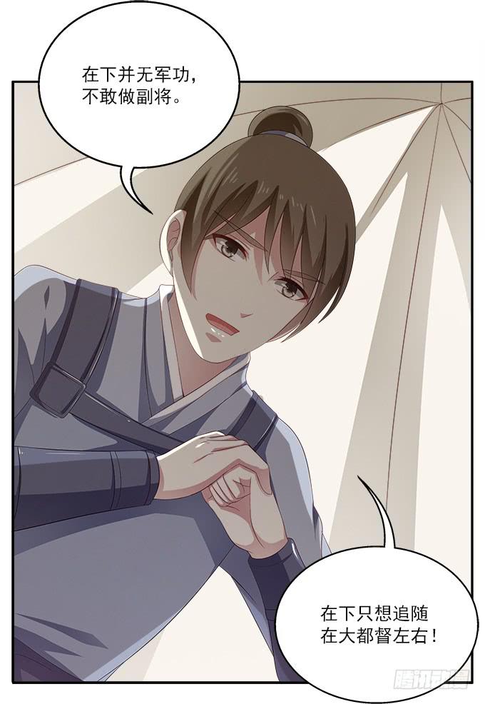 王子烨华-第15话