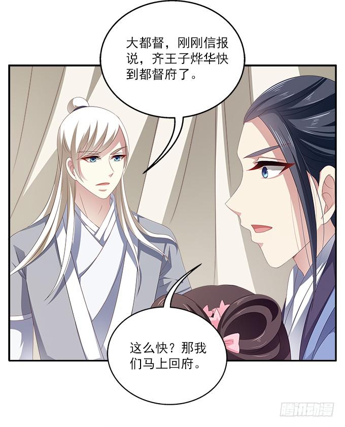 王子烨华-第15话