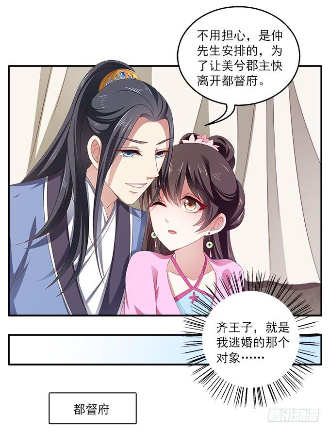 王子烨华-第15话