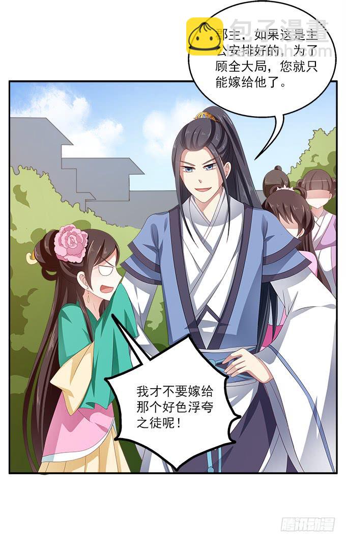 王子烨华-第15话